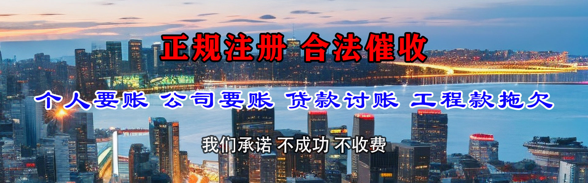 宿豫讨账公司